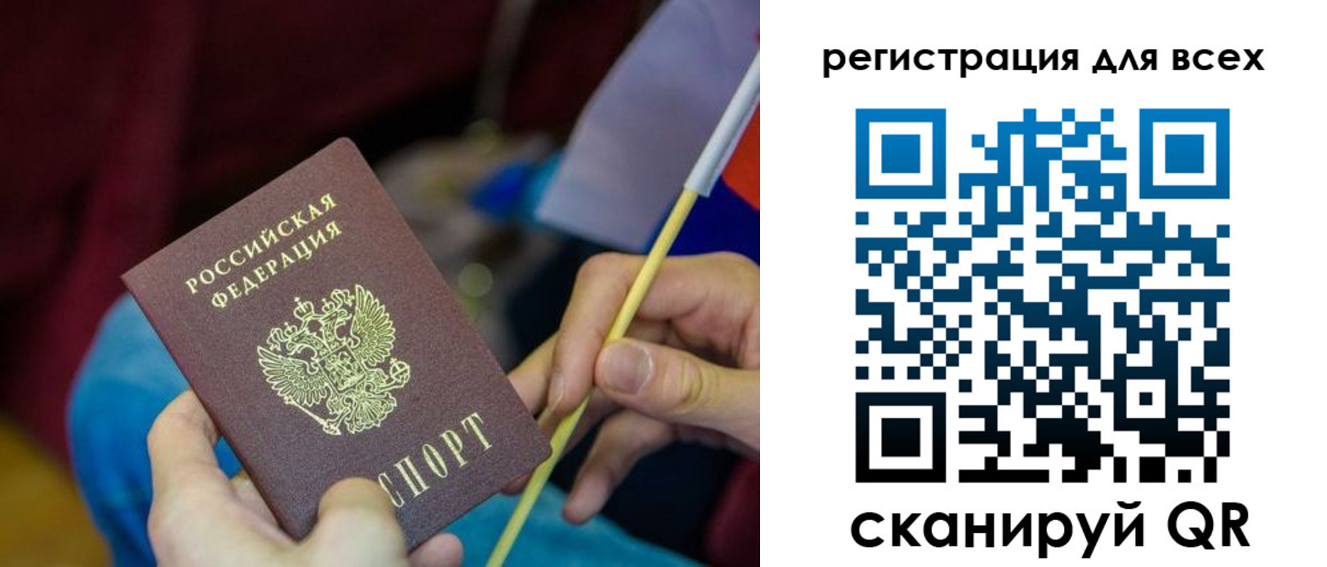 прописка паспорт в Байкальске