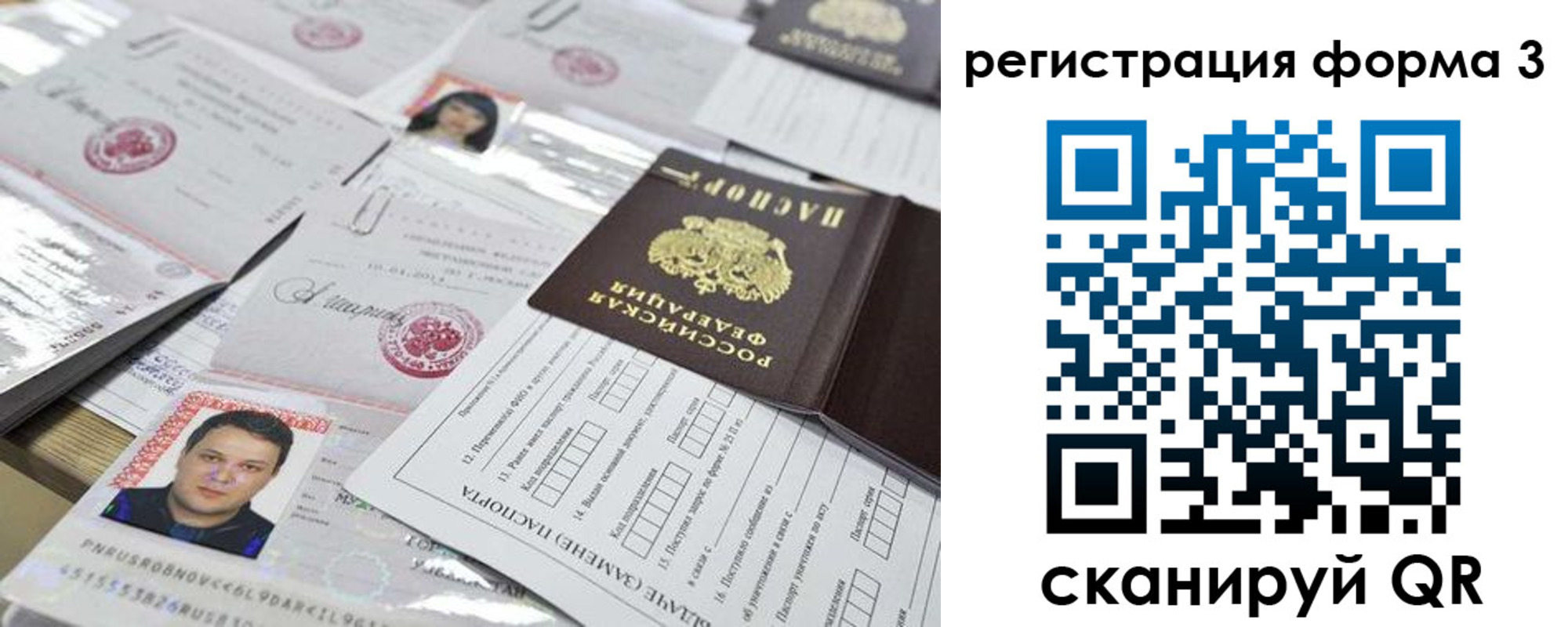 купить прописку в Байкальске