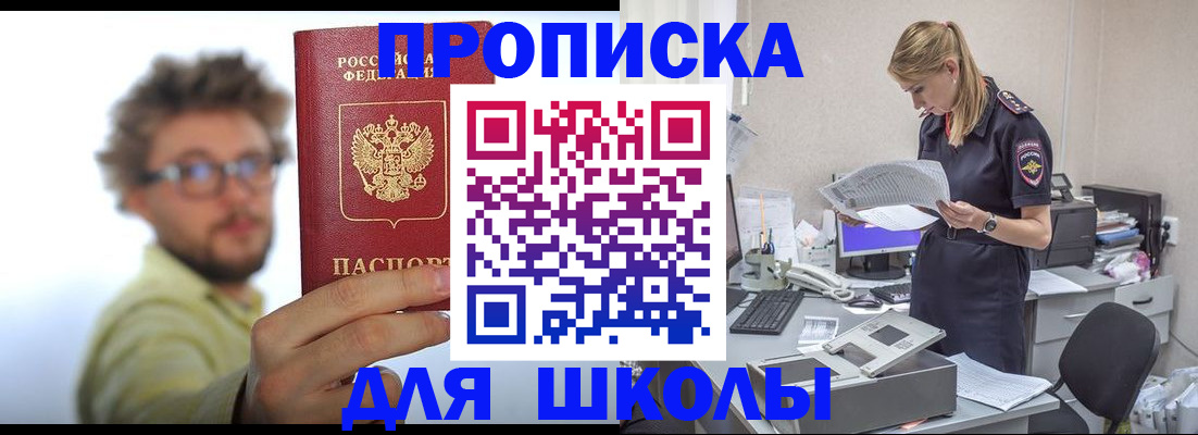 временная регистрация госуслуги в Байкальске
