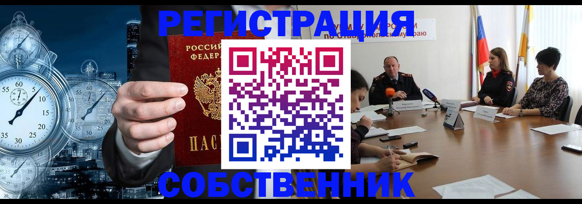 где прописаться в Байкальске
